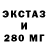 Экстази 280 MDMA Oxana Shama