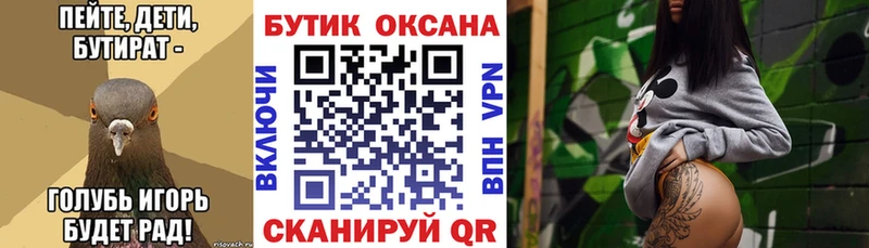 БУТИРАТ BDO  Омск 