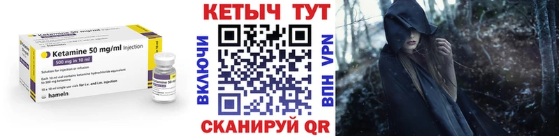 Кетамин VHQ  Омск 